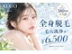 アルゴ 山口店(ALGO)の写真