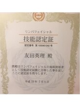 エンジェライト(Angelicht)/資格♪