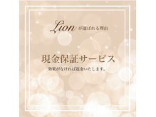 リオン 神戸三宮店(Lion)の雰囲気（現金保証制度★結果に重視いたします。）