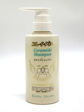 ラファ アイランド 小倉魚町本店/セラミドシャンプー