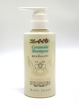 ラファ アイランド 小倉魚町本店/セラミドシャンプー