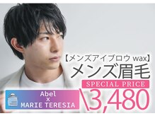 エーべル マリーテレジア 栄(Abel×MARIE TERESIA)の雰囲気（メンズ眉毛¥3,480！！地域最安値でご提供♪#眉毛#メンズ#韓国）