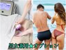 ※男女兼用オプションです※VIO脱毛後「おまたエステ」で美肌ケア★追加OP