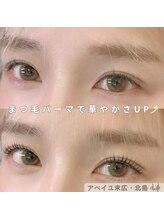アベイユ 徳島北島店(abeille)/まつ毛パーマ