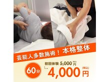 三嶋鍼灸マッサージ治療院