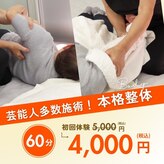 三嶋鍼灸マッサージ治療院