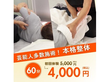 三嶋鍼灸マッサージ治療院の写真