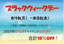 夢咲サロン 東合川店