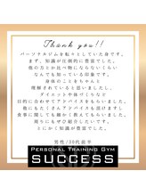 サクセス 高砂店(SUCCESS)/【パーソナルジム】お客様の声♪