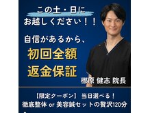 なぎのき鍼灸治療院