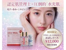 バブルビューティー(Bubble beauty)