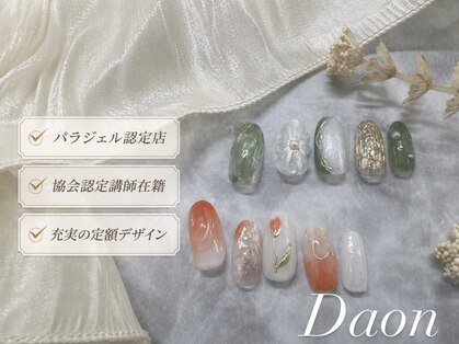 ダオン(DAON)の写真