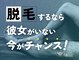 モア男子(MORE男子)の写真/<TVCM放映中★医療提携脱毛>常温ジェルを使用し痛い!冷たい!とならない脱毛マシン採用*【VIO脱毛1回¥7700】
