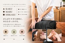 カクマルシカク(▲KAKU ●MARU ■SHIKAKU)