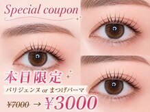 ラピス 新宿東口店(Lapis)