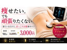 ビジュアルラボ(VISUAL LABO)の雰囲気（ぽっこりお腹に、深部加温×EMSで奥の筋肉までしっかり届ける）