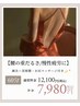 【腰の重だるさ/慢性疲労に】 全身鍼灸＋深層マッサージ徹底改善　60分