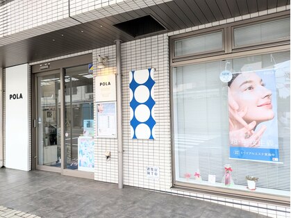 ポーラ ザ ビューティ 二俣川店(POLA THE BEAUTY)の写真