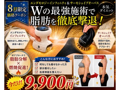 フェムプリュ(femplus)の写真