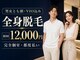 トータルクリア(TOTAL CLEAR)の写真