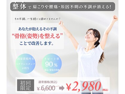 ゆうあい鍼灸整骨院の写真