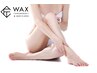 【両ひざ上orひざ下】痛みの少ない 国産WAX匠道　1回￥5400　※女性限定