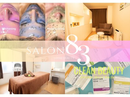 サロン エイトミー(salon 83)の写真