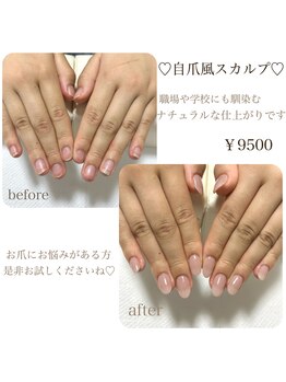 ダリア(Daria)/自爪風スカルプ♪