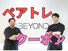 友達・カップルで！【ペアパーソナルトレーニング60分】二人で￥4,400円