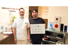とばた整骨院/お客様との写真