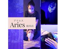 アリエス 岐阜