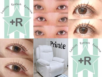 プラスアール(+R)