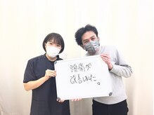 三田駅前整骨院/頭の痛みが楽に