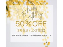 クリニカルエステ リフィーナ 西荻窪店の雰囲気（【3月生まれの方限定クーポン】ビジター料金から50％OFF）