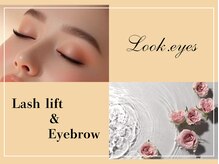 ルックドットアイズ(Look.eyes)の雰囲気（宇都宮のアイサロン☆NEW OPEN ）