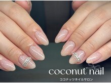 ココナッツネイル/ワンカラー