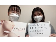 ヴィオーデ 自由が丘店/小顔矯正と骨盤矯正♪自由が丘