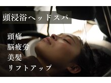 ウースパ(WU SPA)