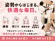 やわた姿勢整体院の写真