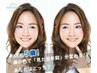 【白い歯と小顔】造顔小顔+ラジオ+プレミアムセルフホワイトニング ￥14800