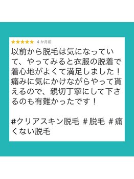 メンズ シンバ(SIMBA)/【お客様の口コミ】