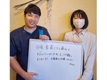 整体院 元 くまなん店/首・肩こりの痛み