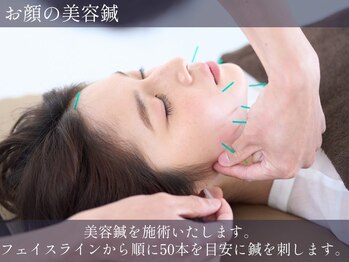 ハリラウンジ 梅田店(Hari Lounge)/美容鍼専門サロン Hari Lounge