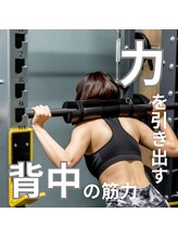 はたらくからだ研究所/力を引き出す背中の筋力