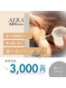 【選べる1パーツ】光脱毛　￥3000　※備考をご確認ください♪