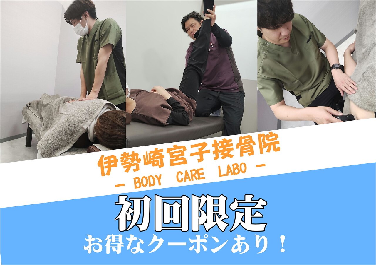 伊勢崎市でEMSが人気のエステサロン｜ホットペッパービューティー