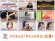 さつま骨格矯正 渋谷 恵比寿本院の写真