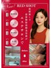 脱二重あご!レッドショット2cc使用!先着10名様限定価格4980円♪