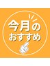 【7周年限定】極上スペシャル美容鍼 約90分¥9500