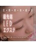 【エクステ】LEDエクステ×フラットラッシュ140本/Lカール有/コーティング付